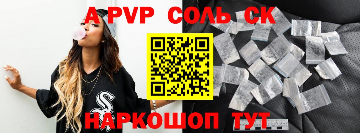 Alpha-PVP Crystall Майский
