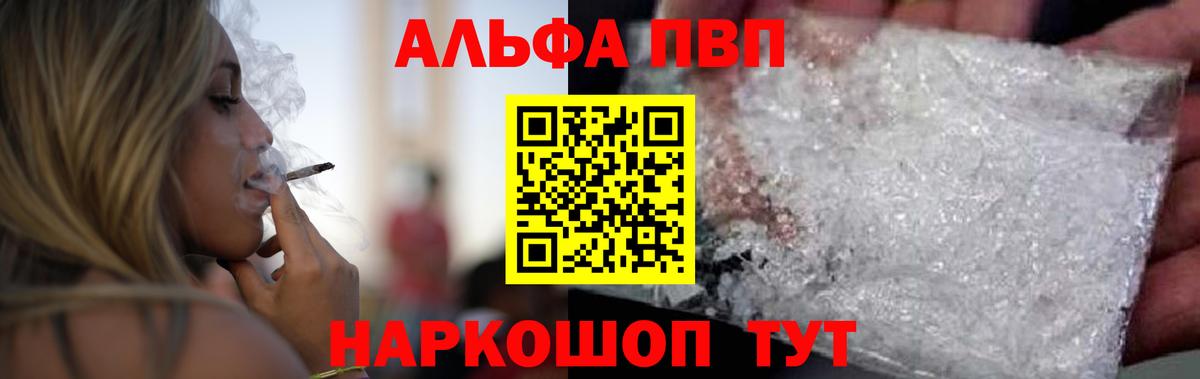 Альфа ПВП мука  А ПВП Crystall  Вход с VPN  Alfa_PVP  Майский  A-PVP Crystall 