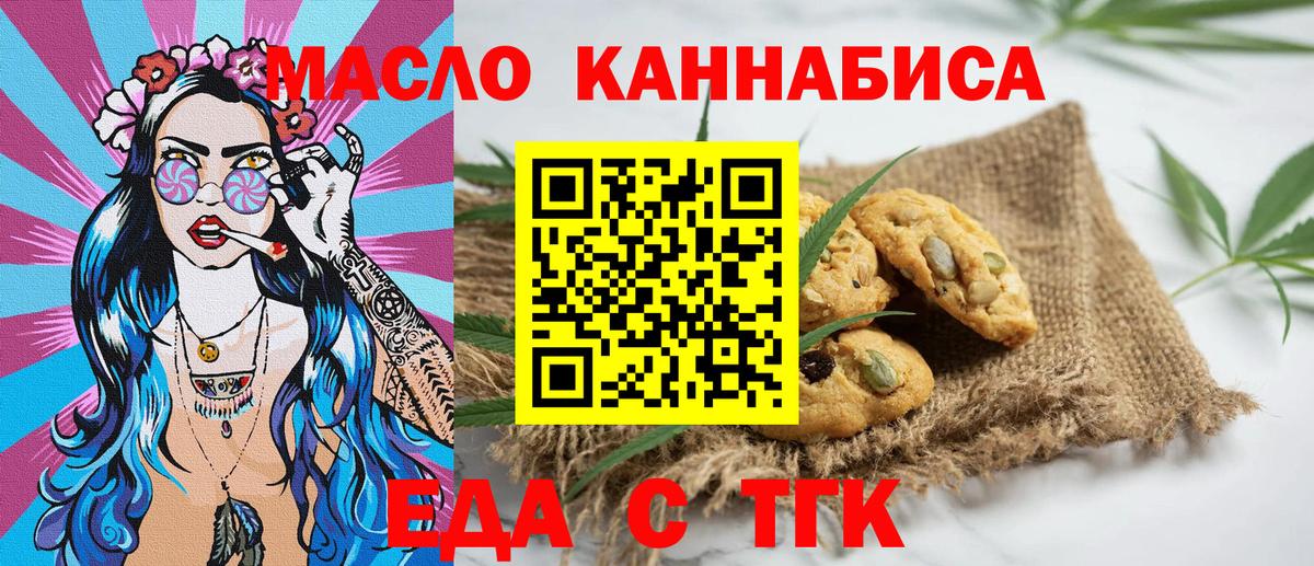 Майский  Cannafood конопля  Вход с VPN 