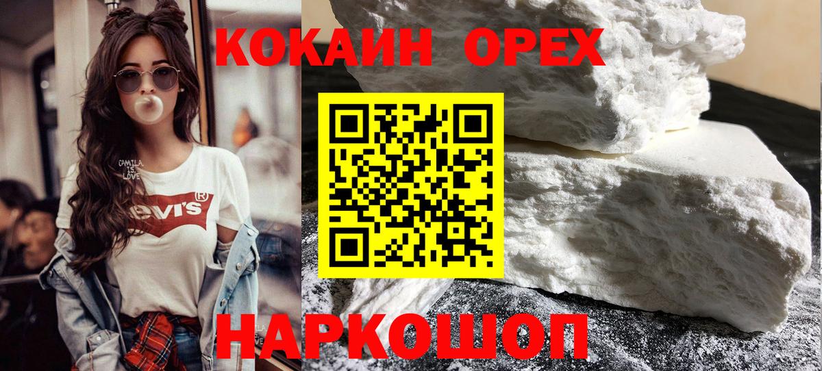 Майский  COCAIN FishScale  COCAIN  Вход с VPN 