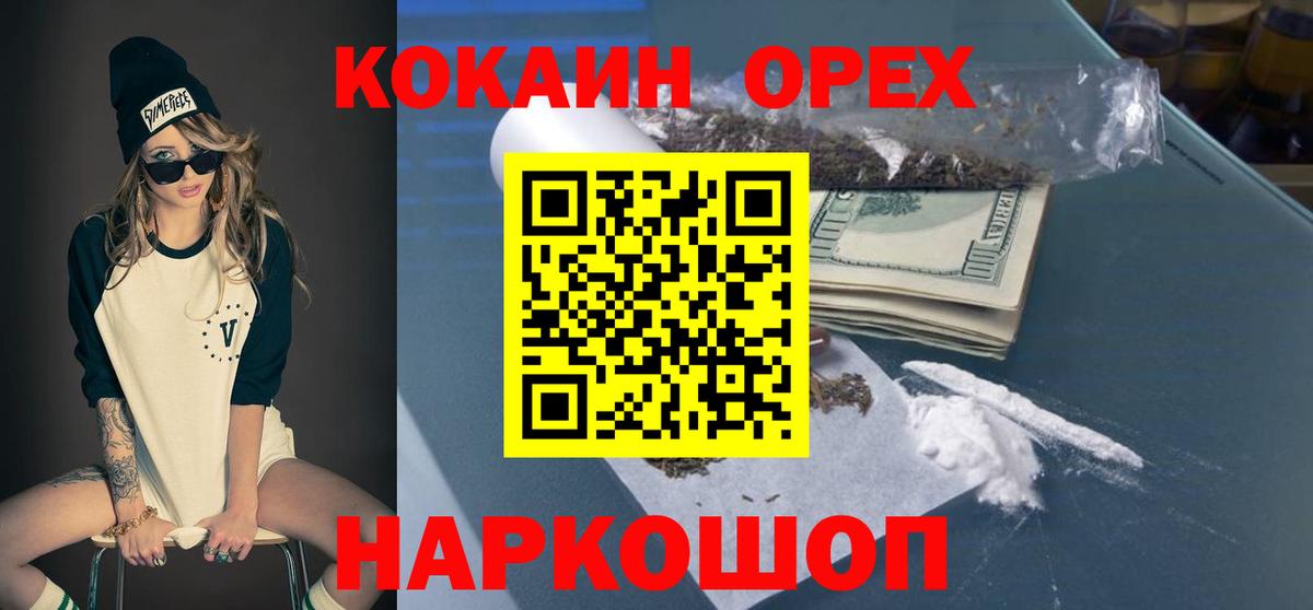 КОКАИН 97% Майский