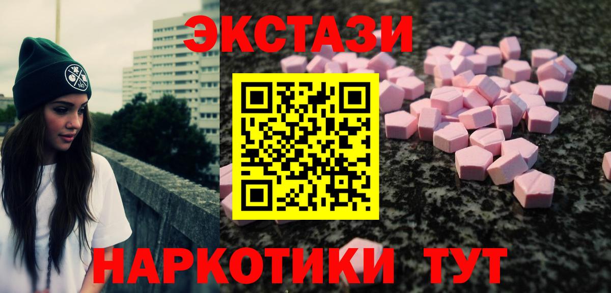 Экстази бентли  Экстази  Вход с VPN  Майский  Ecstasy XTC 