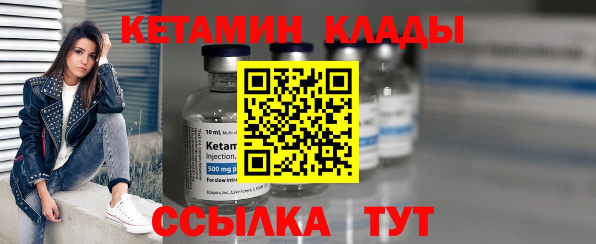 Кетамин ketamine Майский