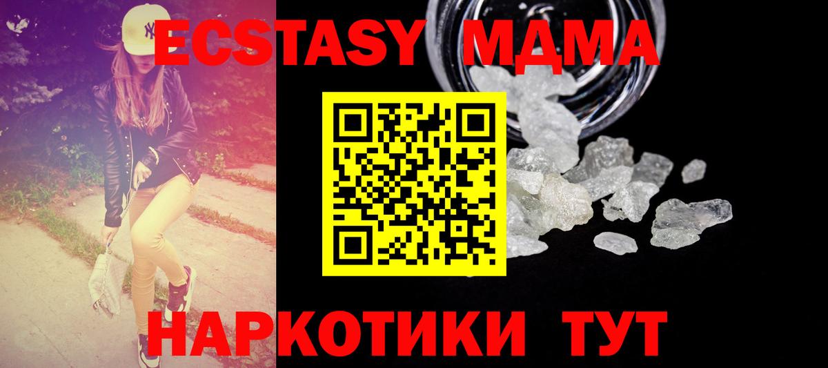 MDMA crystal  МДМА кристаллы  Вход с VPN  Майский 