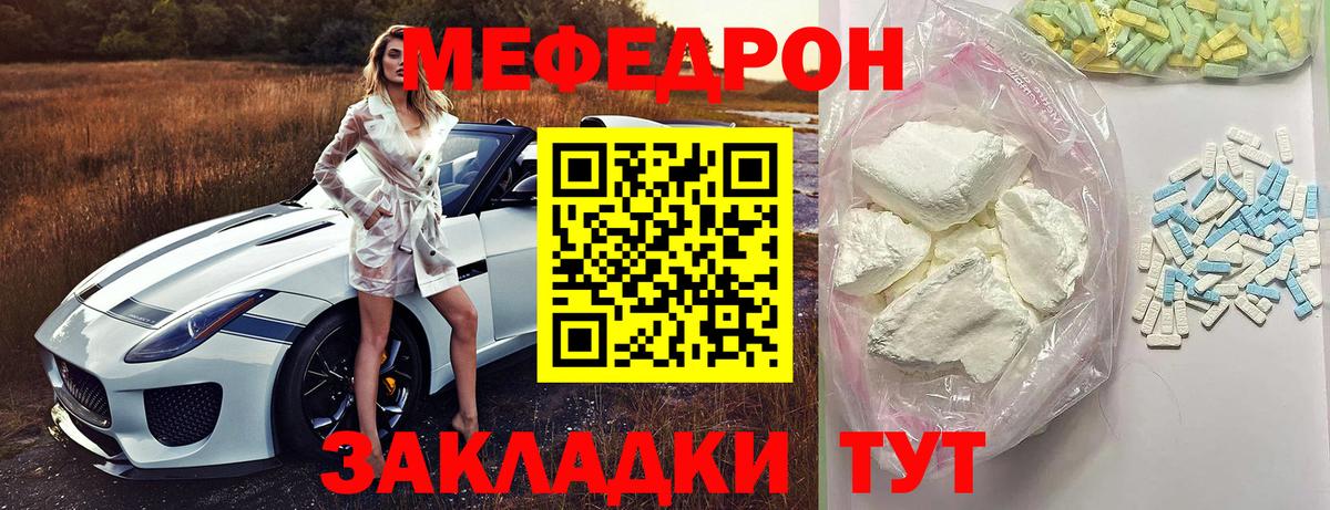 Меф  Вход с VPN  Майский  МЯУ-МЯУ  МЯУ-МЯУ кристаллы 