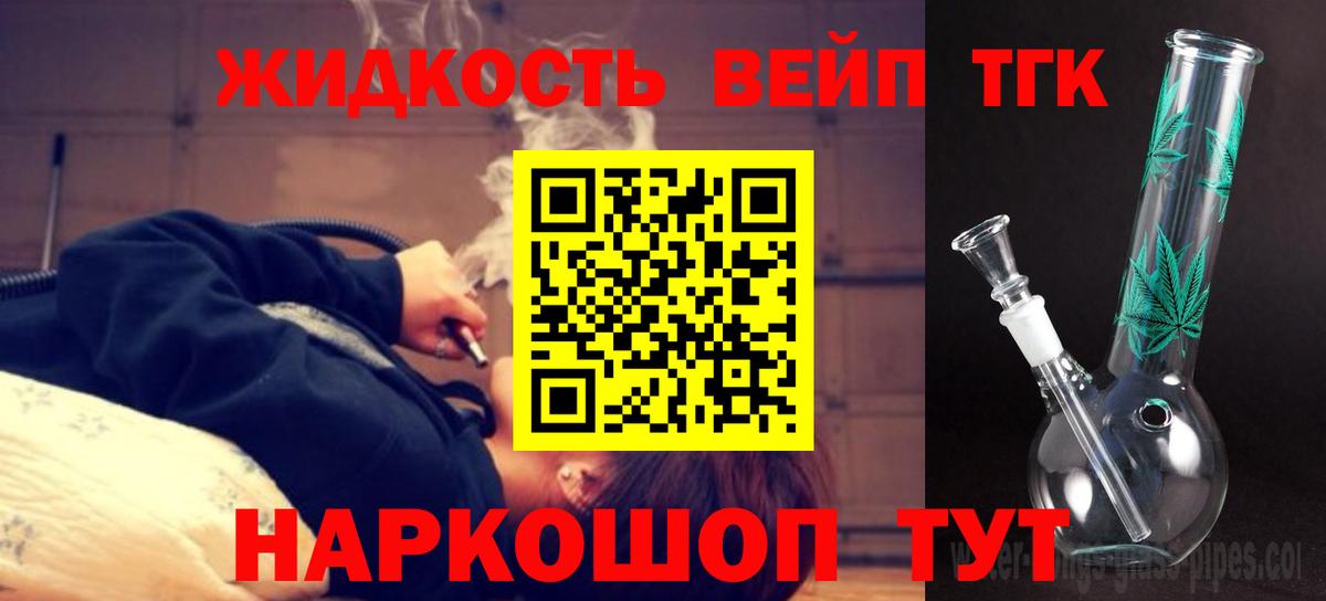 Майский  Дистиллят ТГК вейп  Вход с VPN 