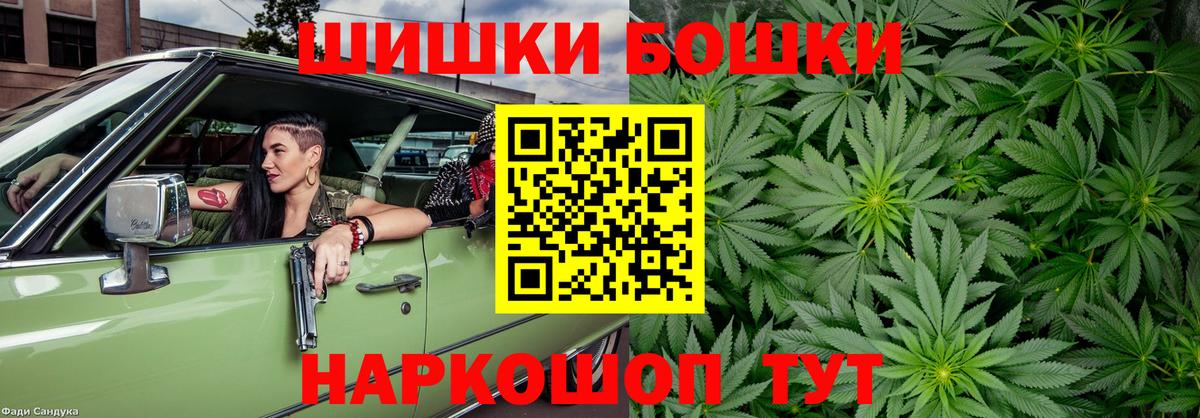 Майский  МАРИХУАНА SATIVA & INDICA  Вход с VPN  Бошки марихуана ГИДРОПОН 